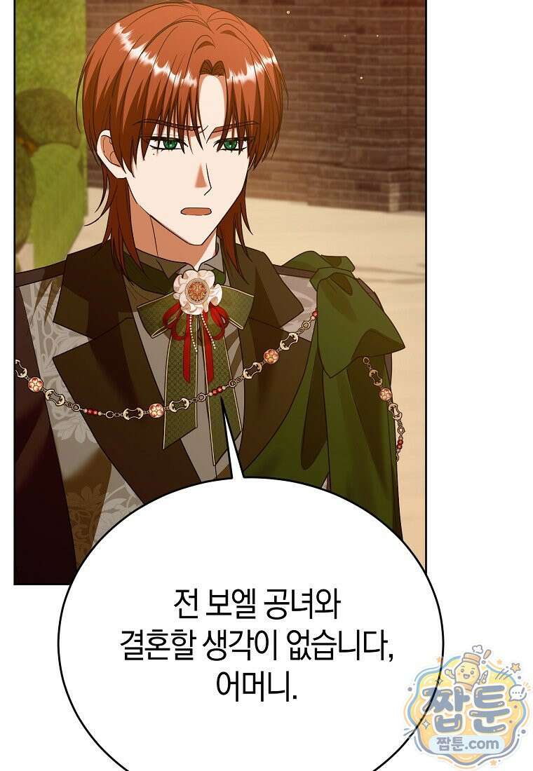 복수의 시작은 결혼부터 39화 44