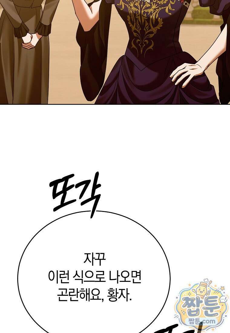 복수의 시작은 결혼부터 39화 46