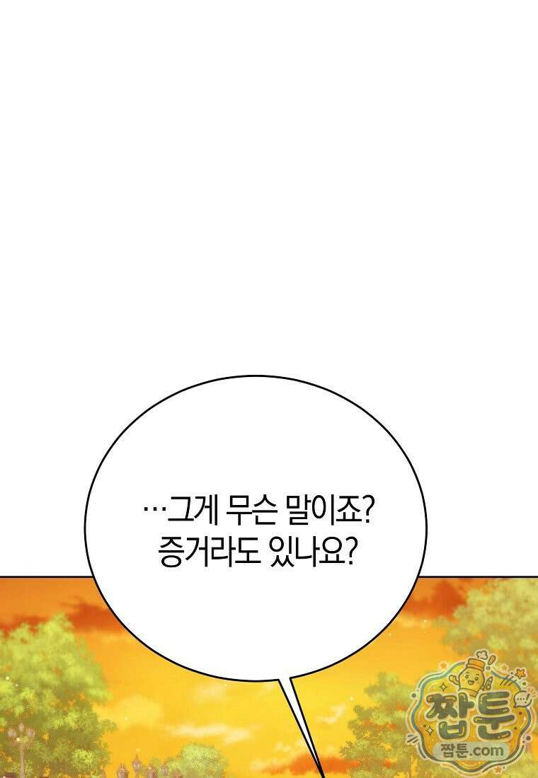복수의 시작은 결혼부터 39화 50