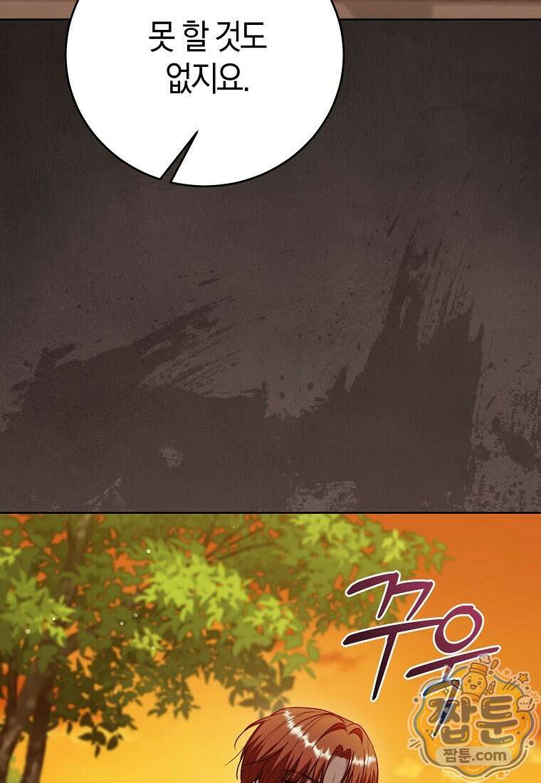복수의 시작은 결혼부터 39화 56