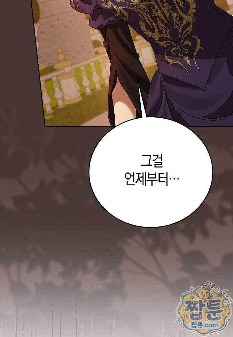 복수의 시작은 결혼부터 39화 72
