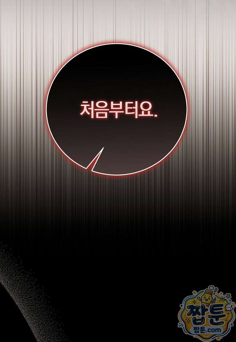 복수의 시작은 결혼부터 39화 73