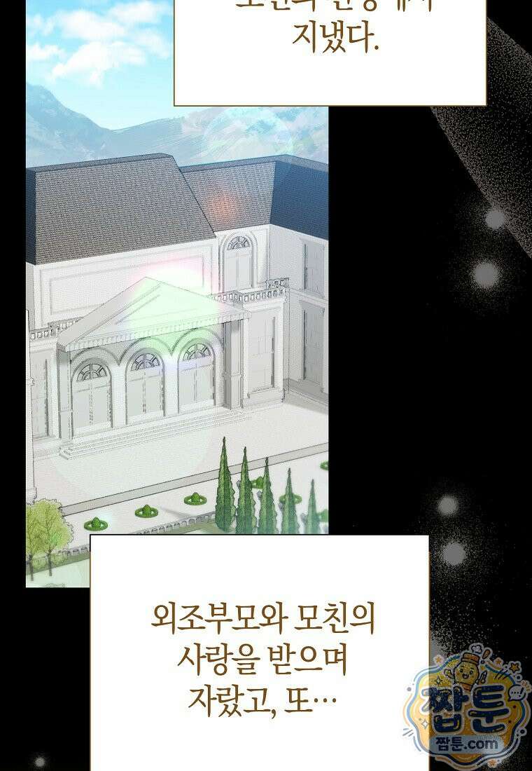 복수의 시작은 결혼부터 39화 75