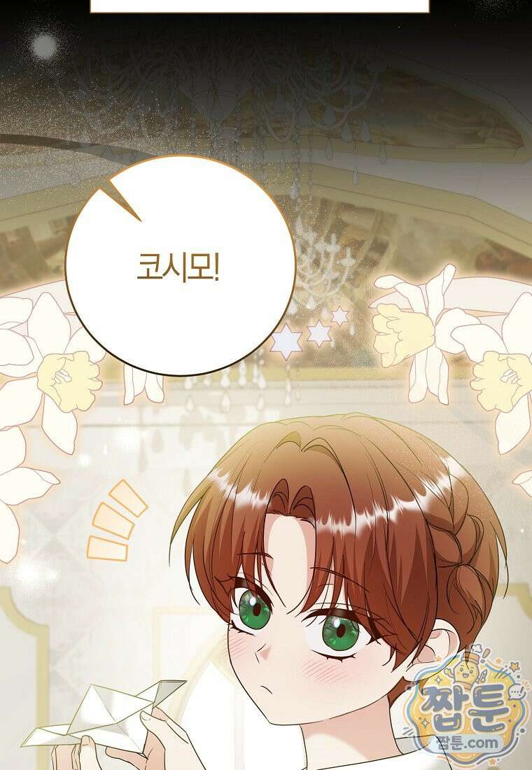 복수의 시작은 결혼부터 39화 76
