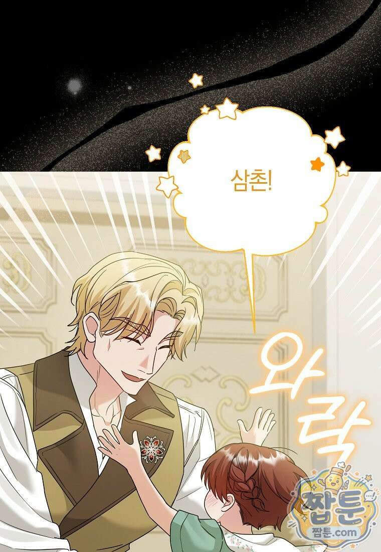 복수의 시작은 결혼부터 39화 78