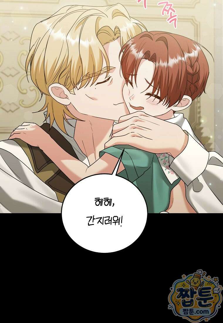 복수의 시작은 결혼부터 39화 80