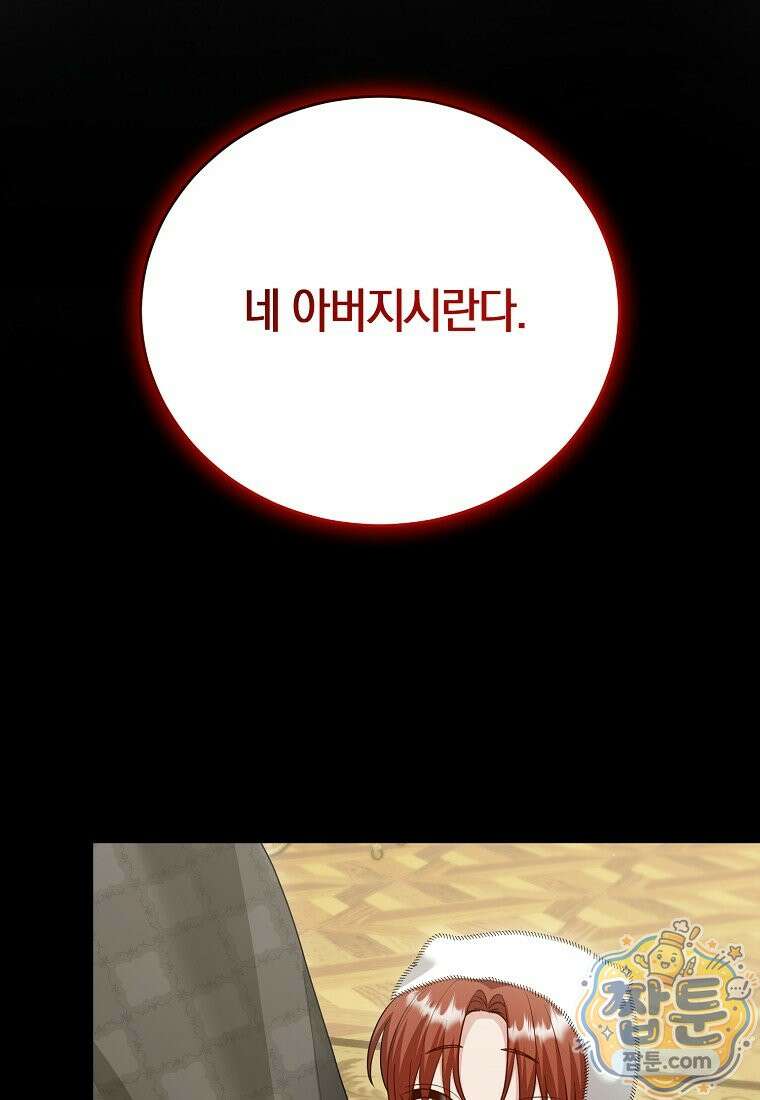 복수의 시작은 결혼부터 39화 90