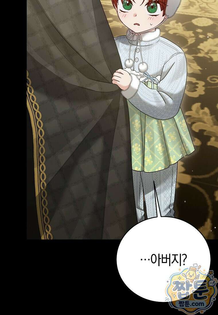 복수의 시작은 결혼부터 39화 91