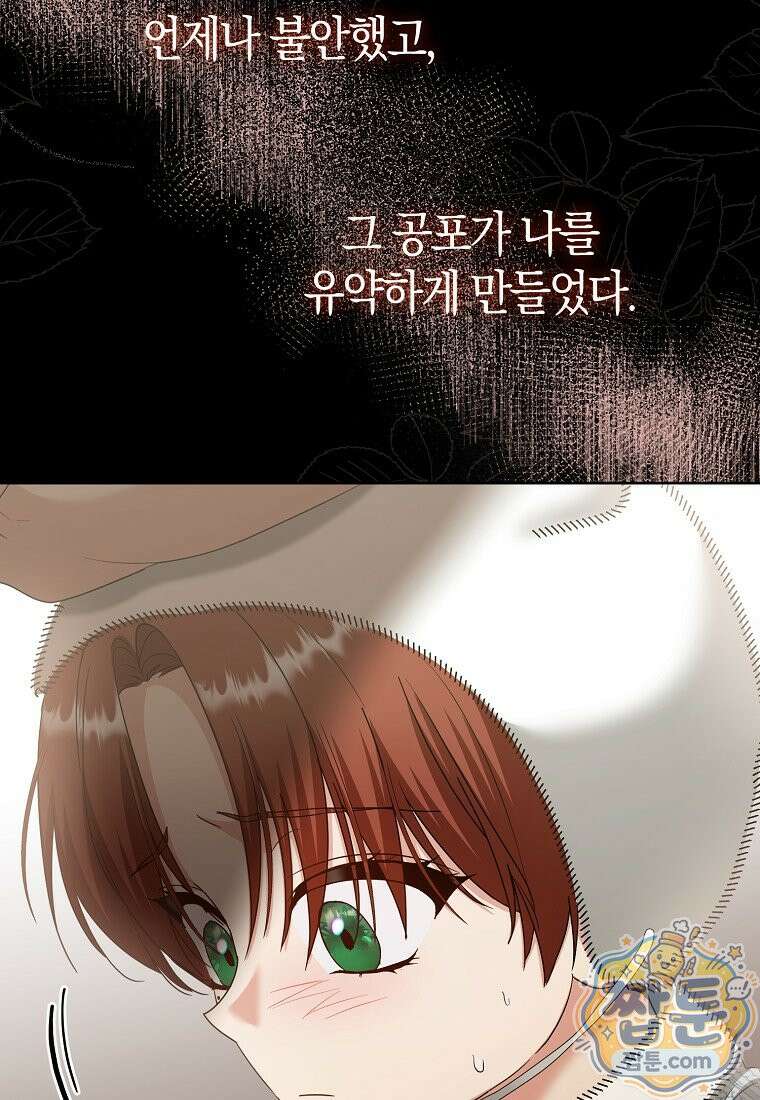 복수의 시작은 결혼부터 39화 94