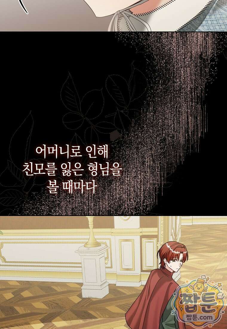 복수의 시작은 결혼부터 39화 95