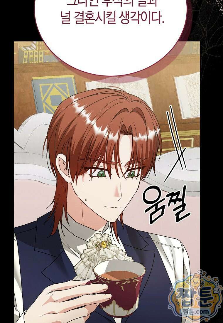 복수의 시작은 결혼부터 39화 98