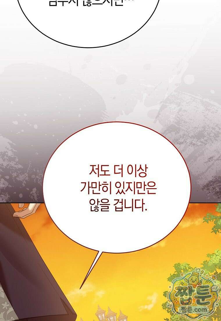 복수의 시작은 결혼부터 39화 106