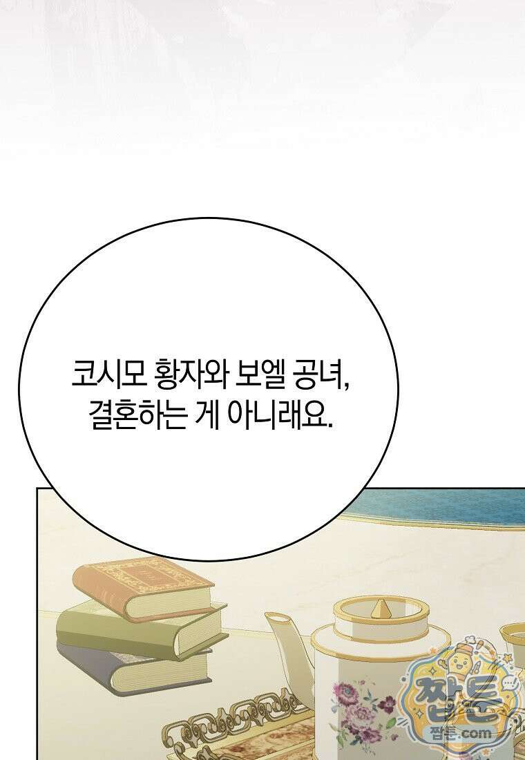 복수의 시작은 결혼부터 39화 109