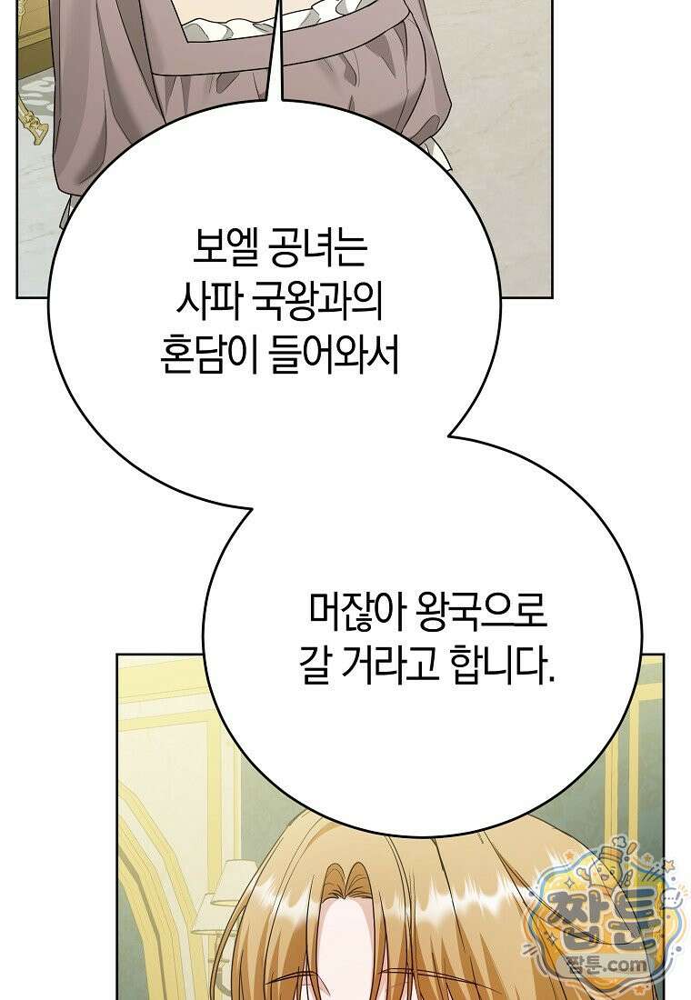 복수의 시작은 결혼부터 39화 111
