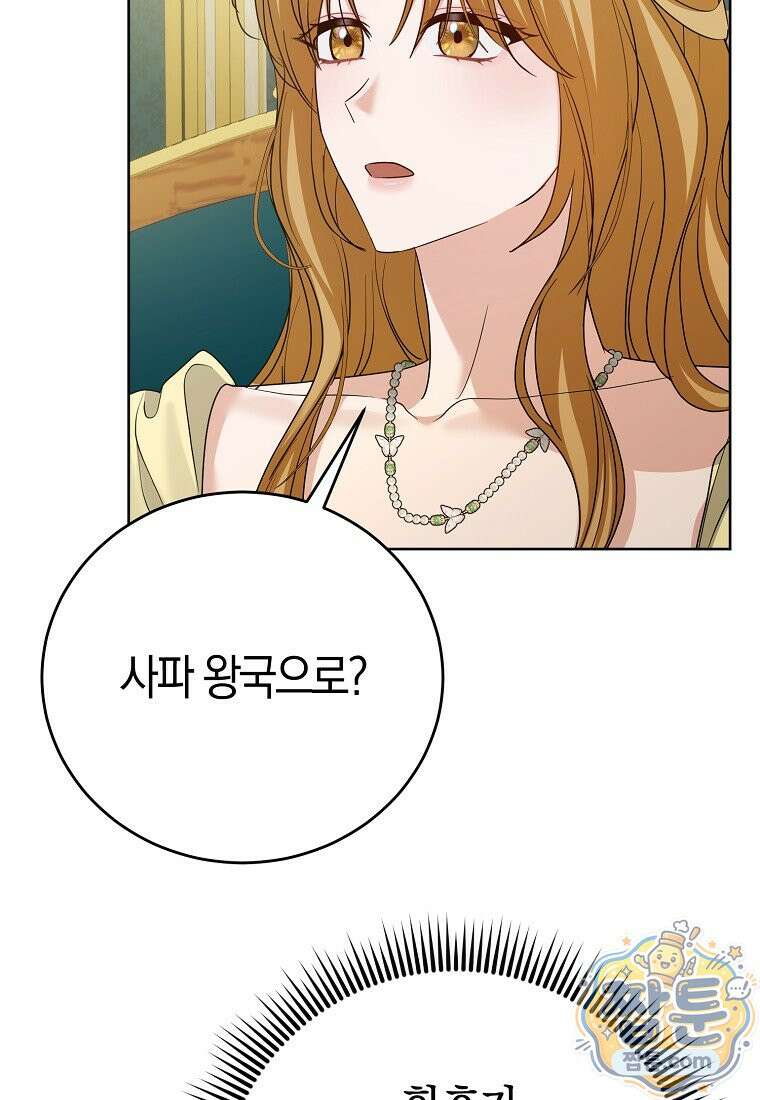 복수의 시작은 결혼부터 39화 112