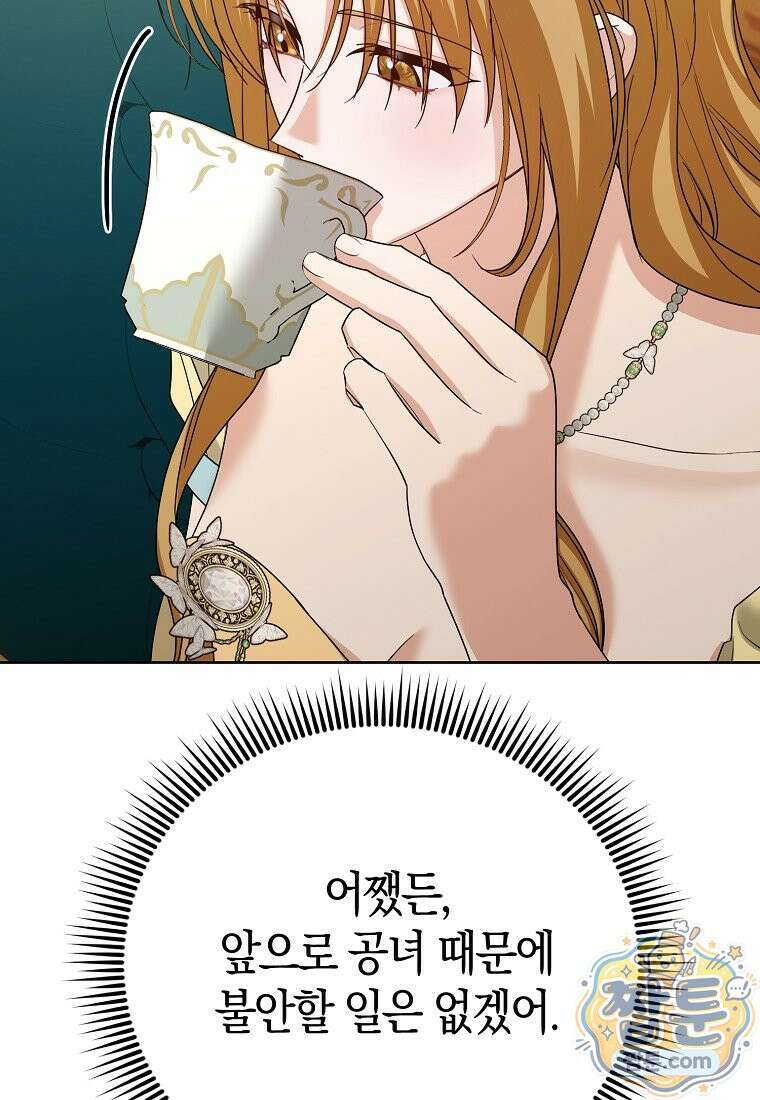 복수의 시작은 결혼부터 39화 114