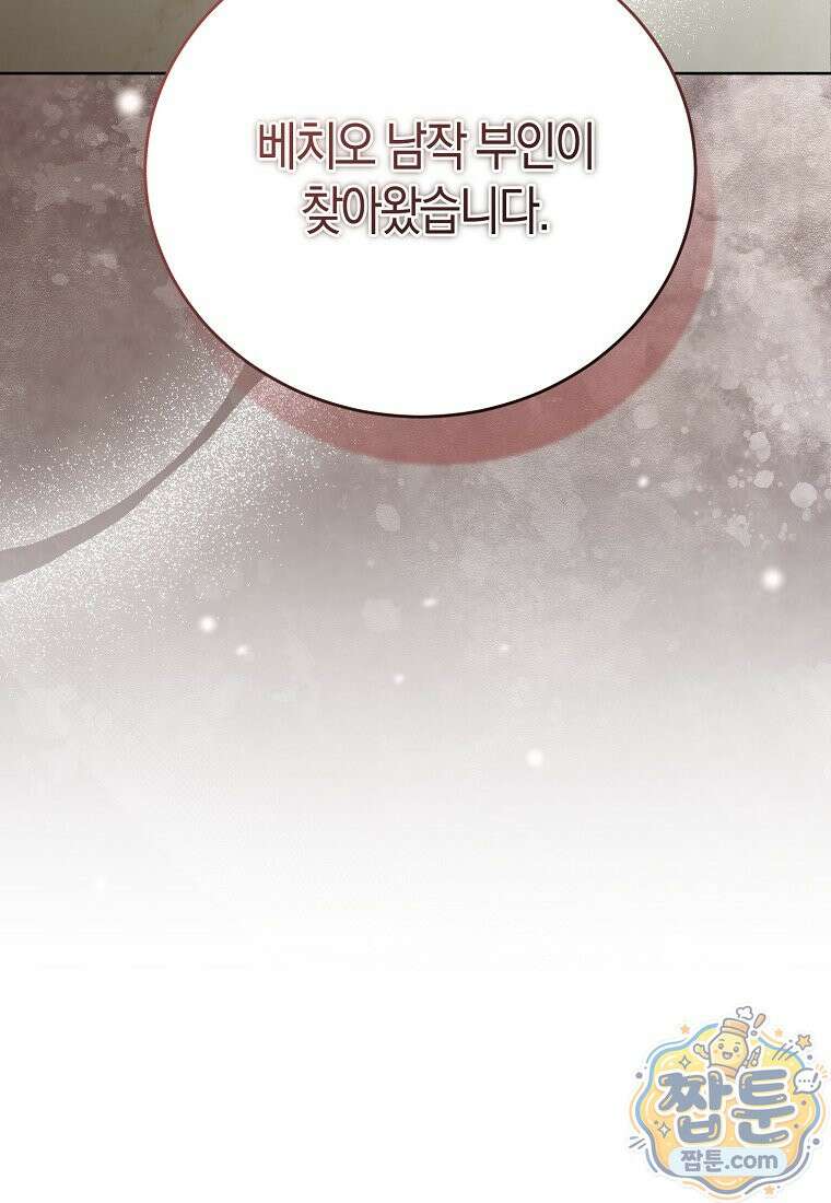 복수의 시작은 결혼부터 39화 117