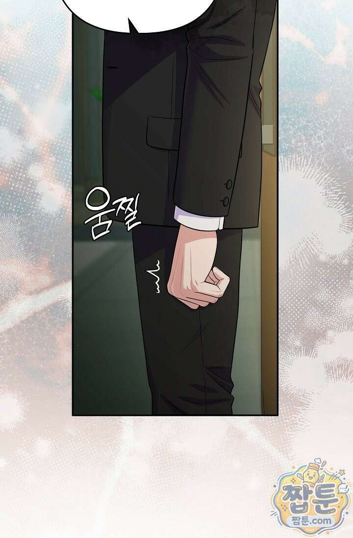 회장님, 지랄하지 마세요 56화 18