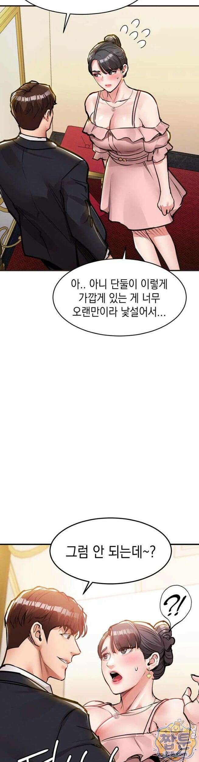 금의환향 62화 2