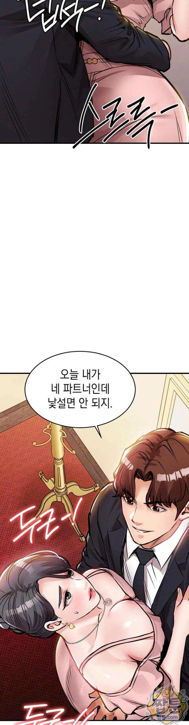 금의환향 62화 3
