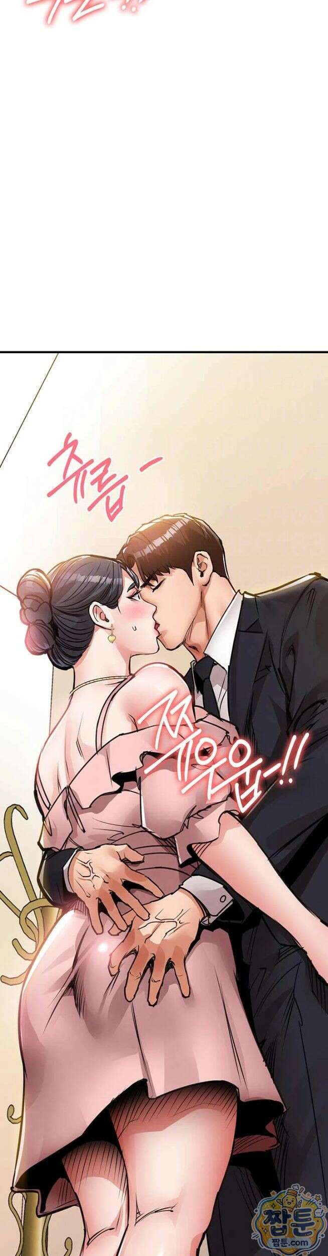 금의환향 62화 4