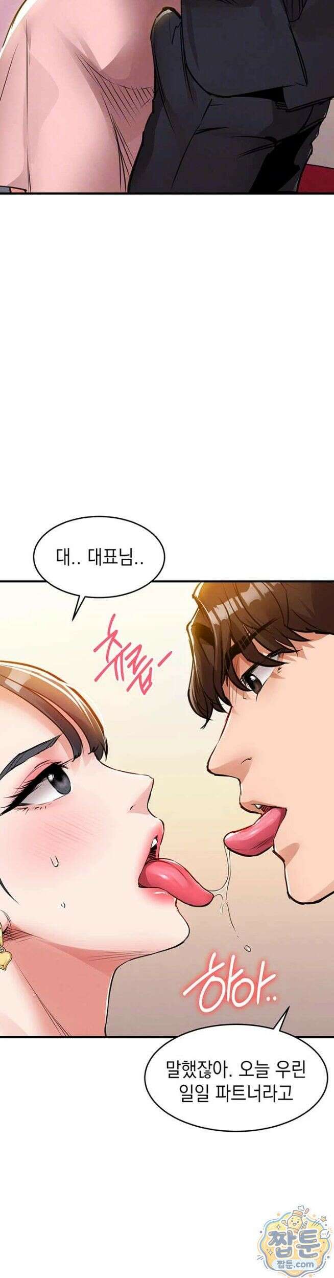 금의환향 62화 8