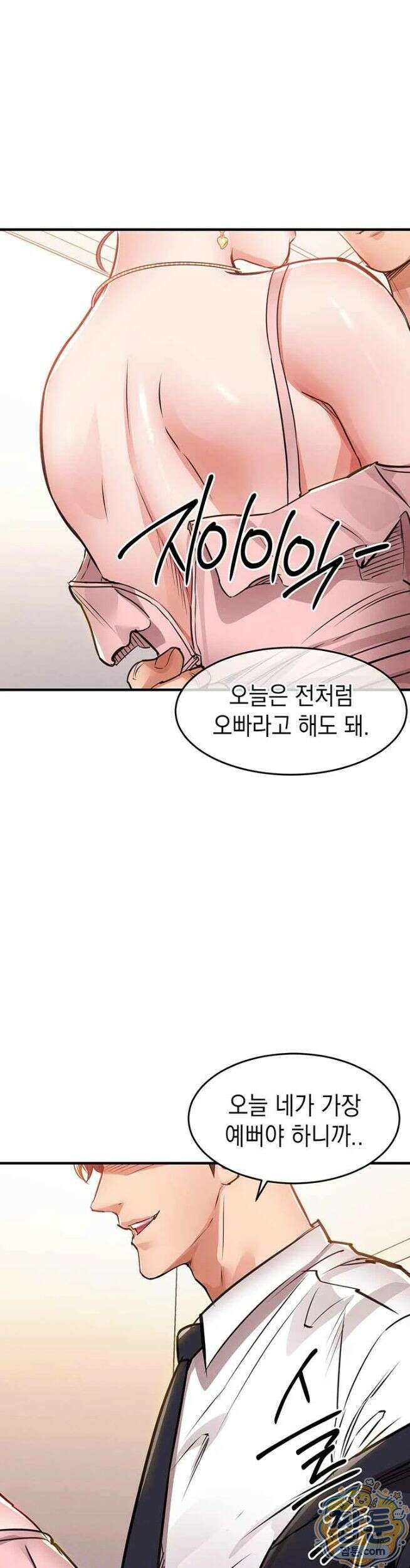 금의환향 62화 9