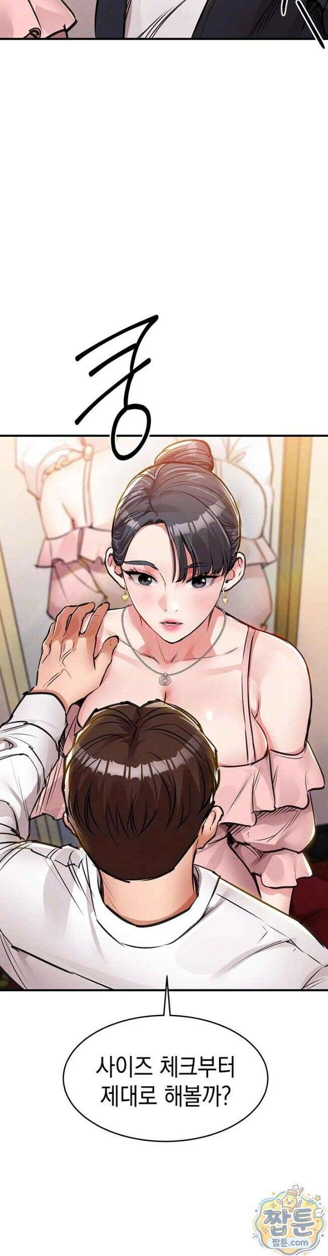금의환향 62화 10