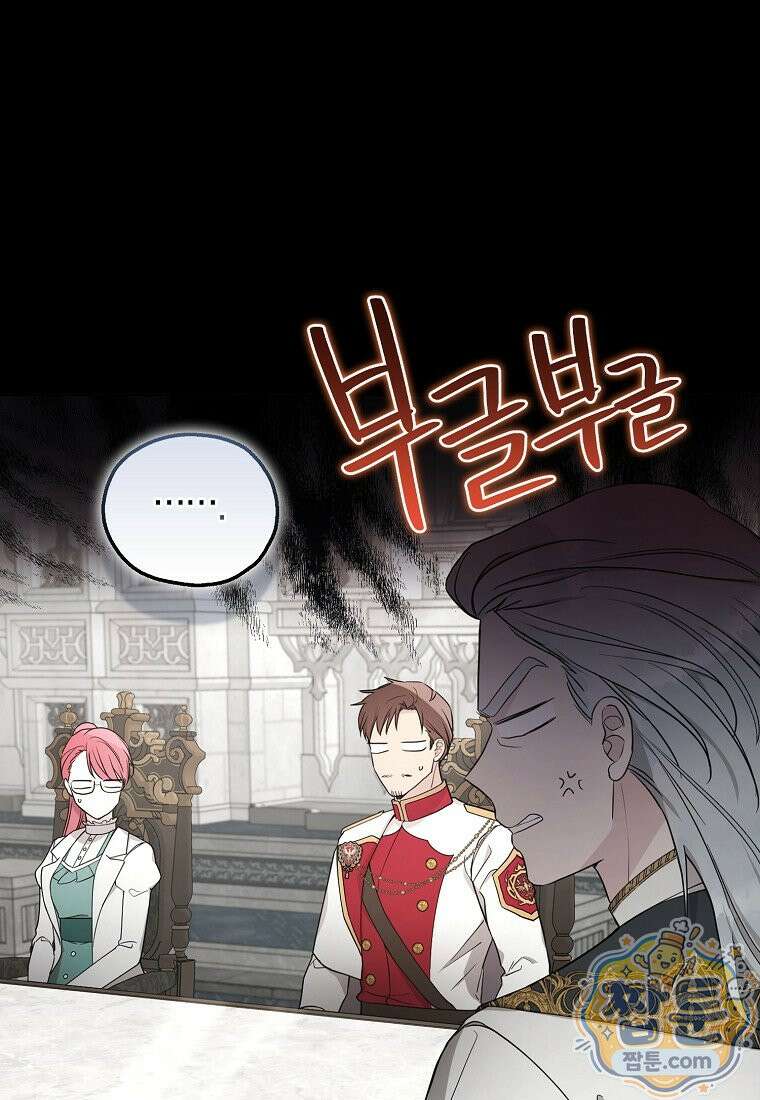 악당 아기님이 예언을 함 28화 1