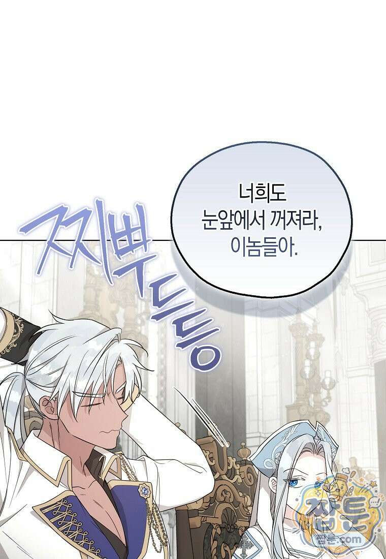 악당 아기님이 예언을 함 28화 7