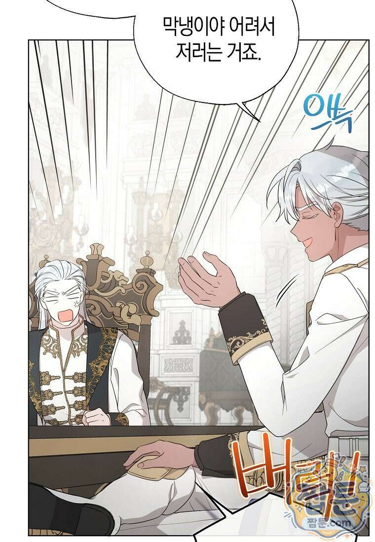 악당 아기님이 예언을 함 28화 10