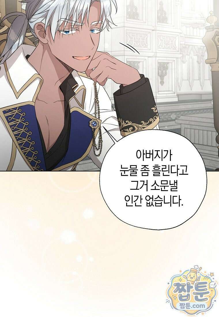 악당 아기님이 예언을 함 28화 12