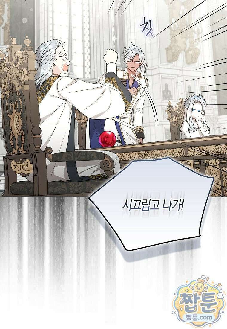 악당 아기님이 예언을 함 28화 17