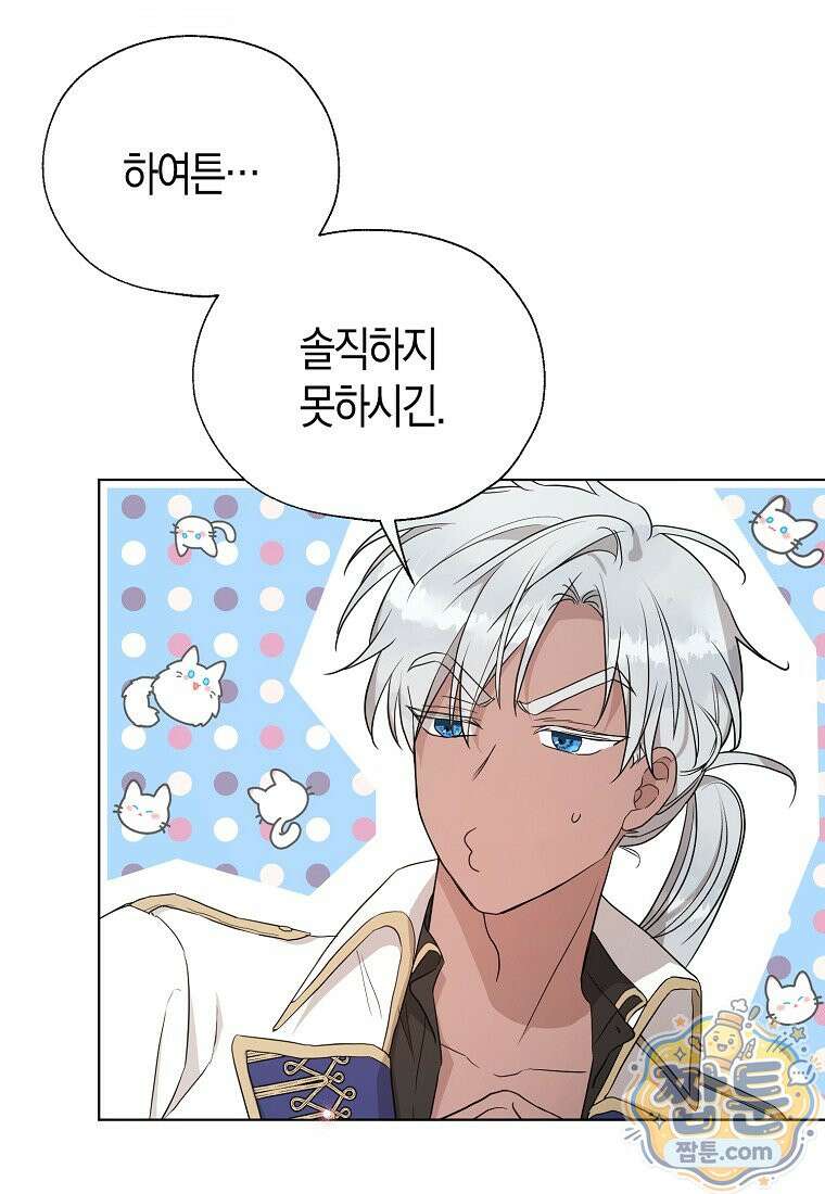 악당 아기님이 예언을 함 28화 18