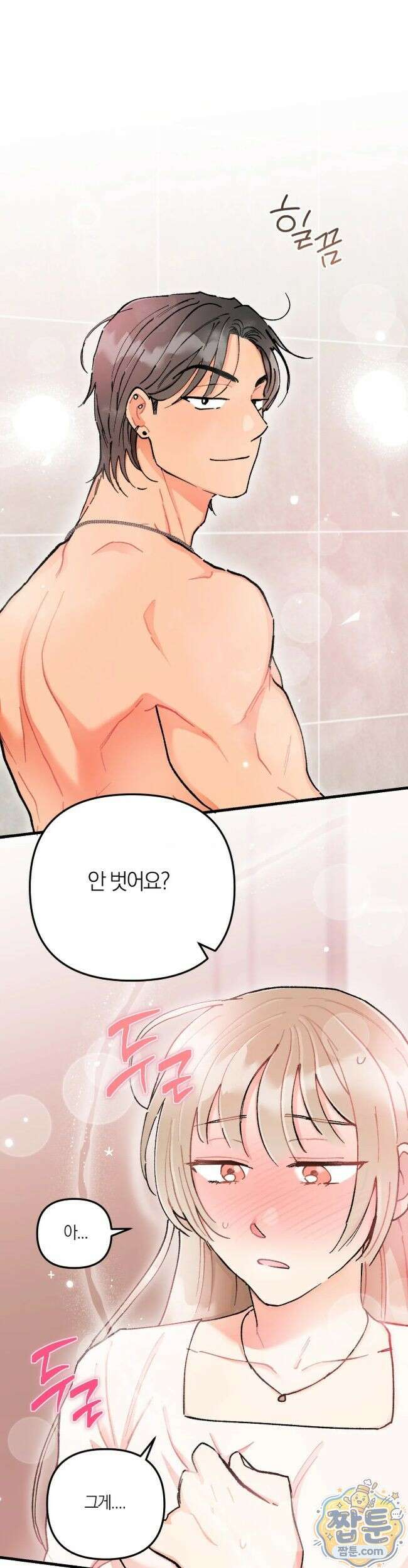 체리파이 레시피 7화 2