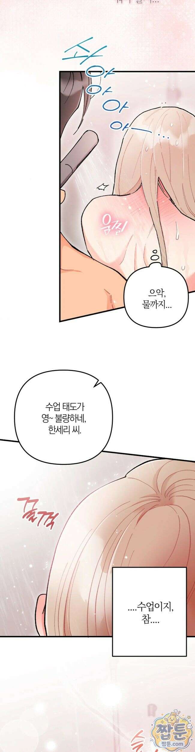 체리파이 레시피 7화 6