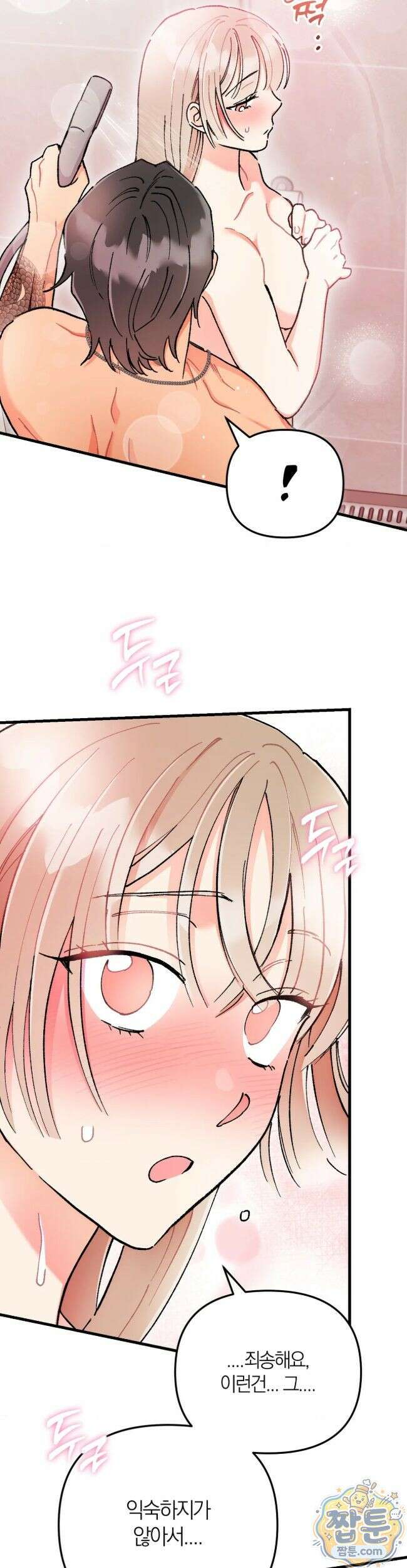 체리파이 레시피 7화 7