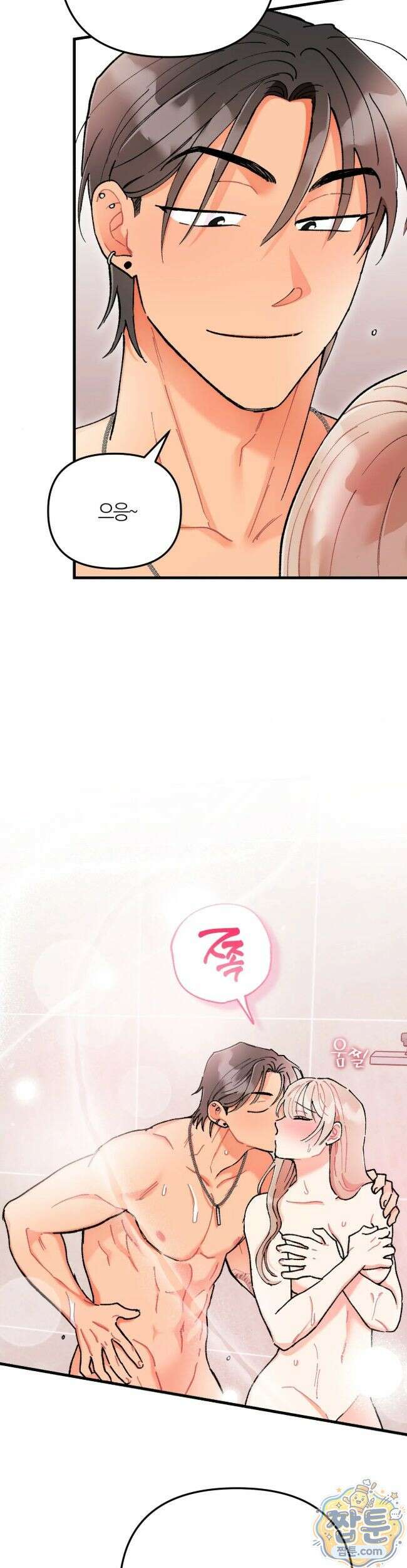 체리파이 레시피 7화 8