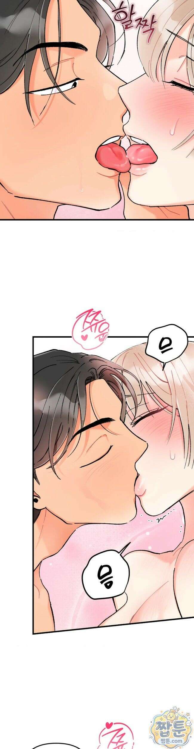 체리파이 레시피 7화 10