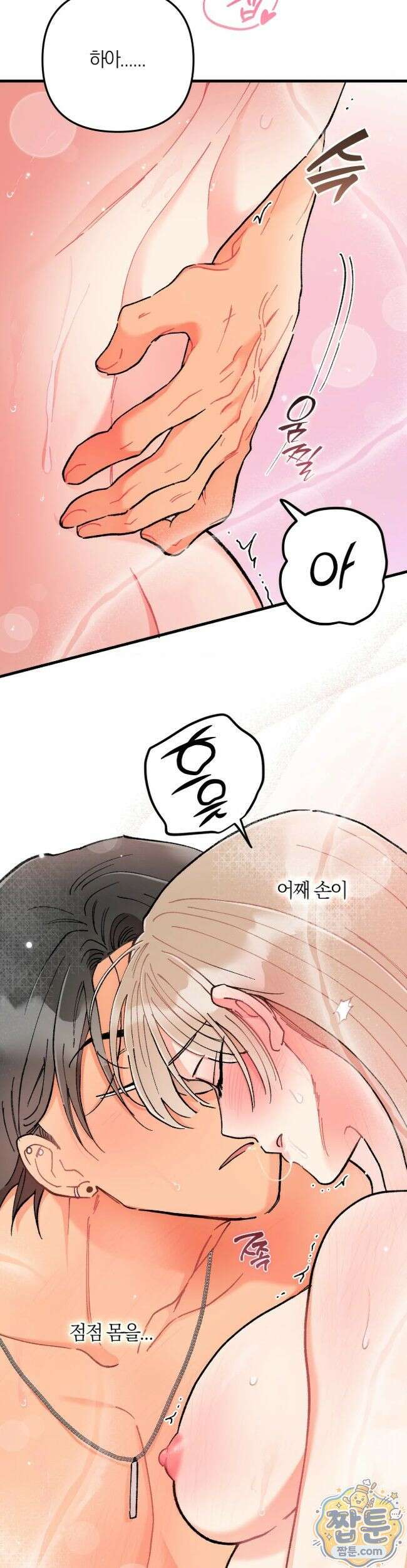 체리파이 레시피 7화 11