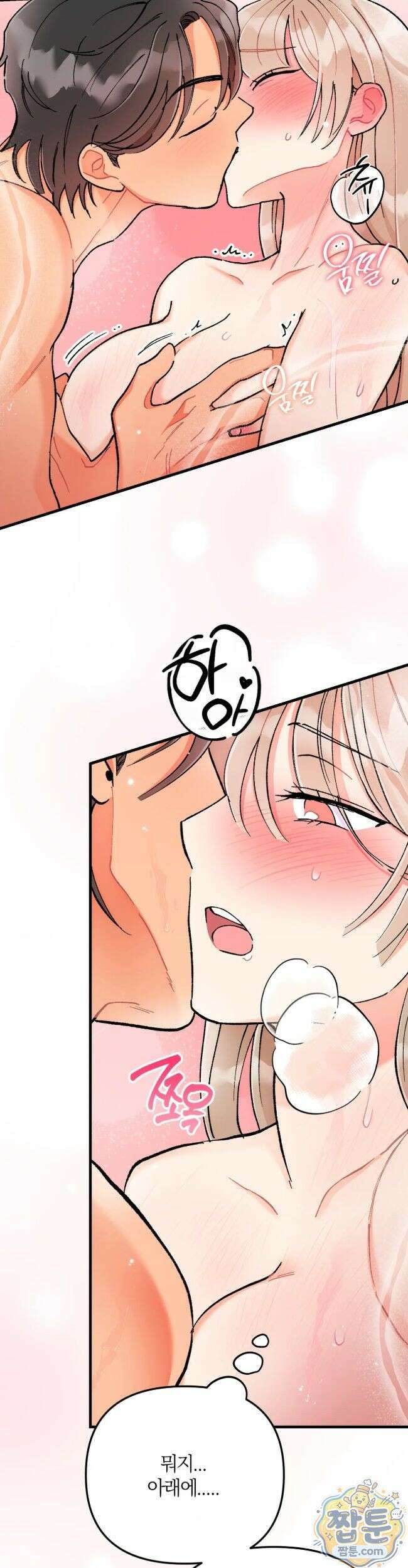 체리파이 레시피 7화 15