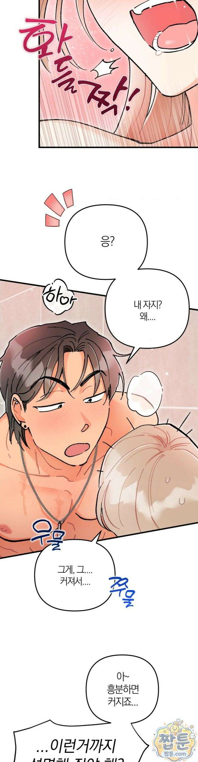 체리파이 레시피 7화 17