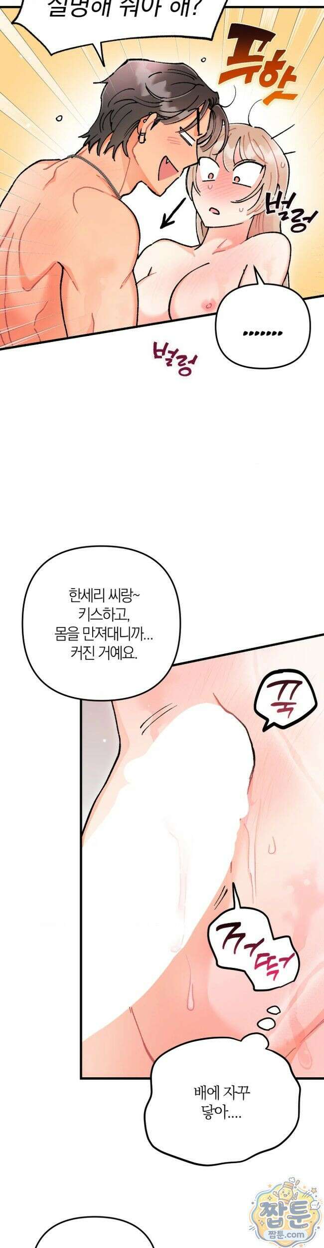 체리파이 레시피 7화 18