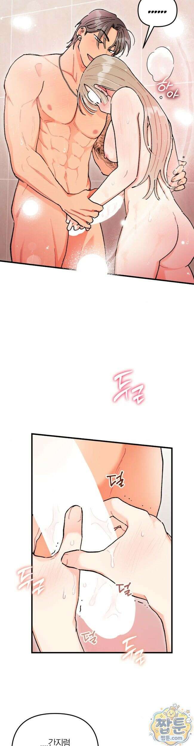 체리파이 레시피 7화 20