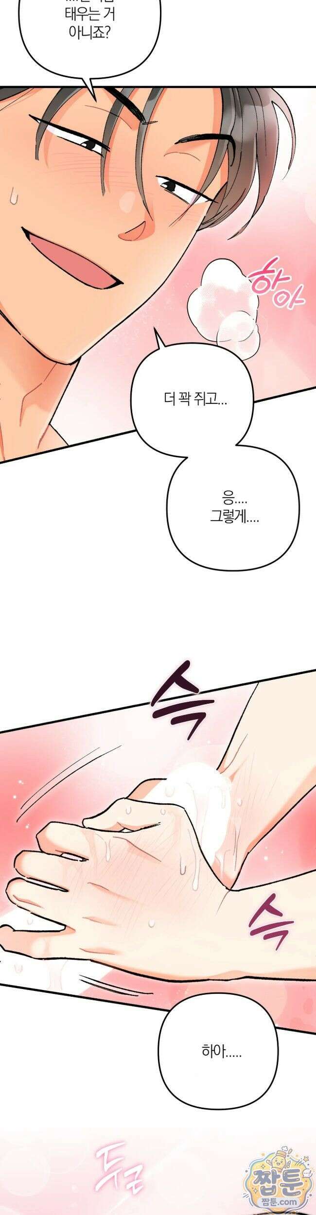 체리파이 레시피 7화 21