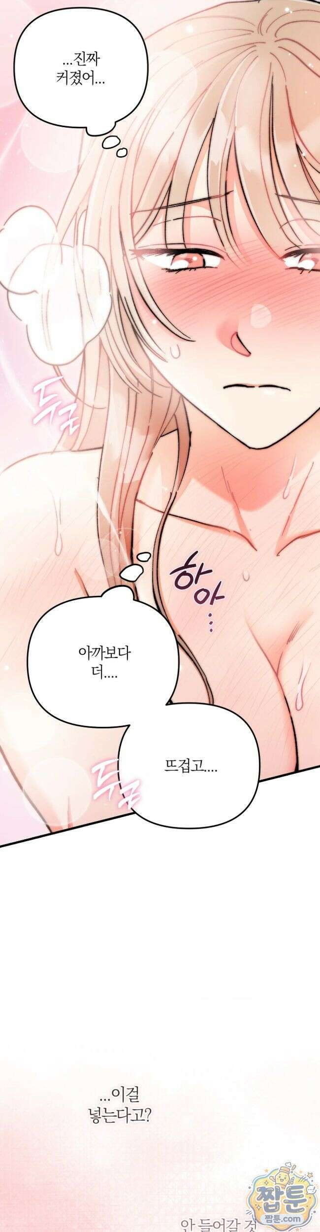 체리파이 레시피 7화 22