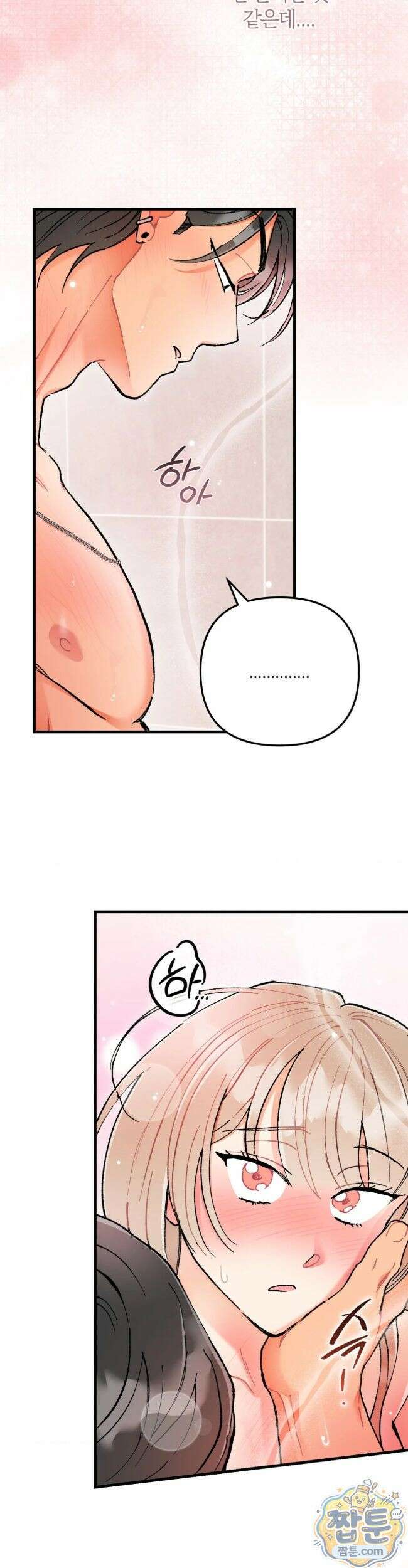 체리파이 레시피 7화 23