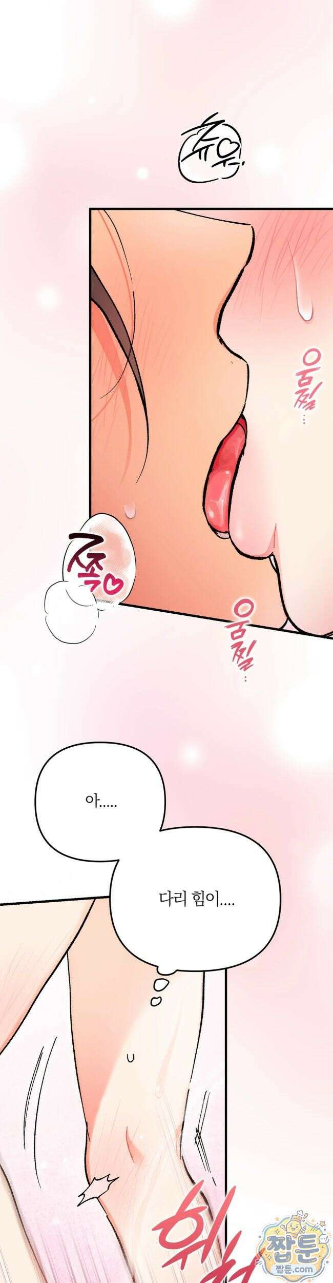 체리파이 레시피 7화 25