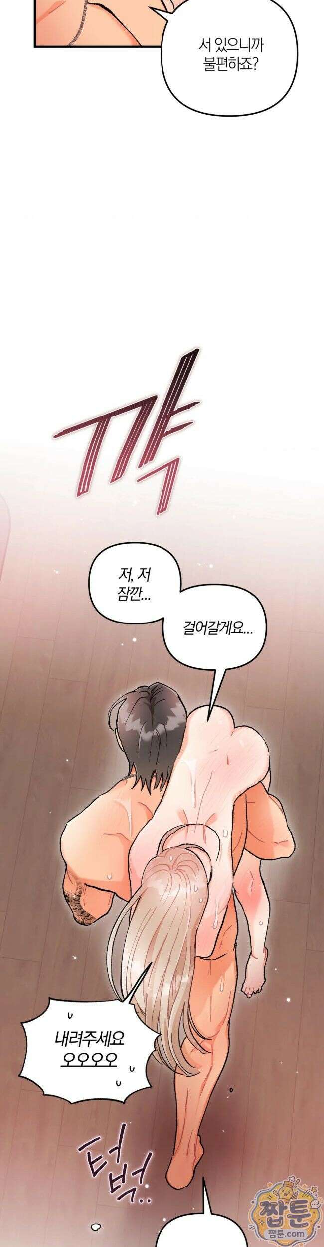 체리파이 레시피 7화 27