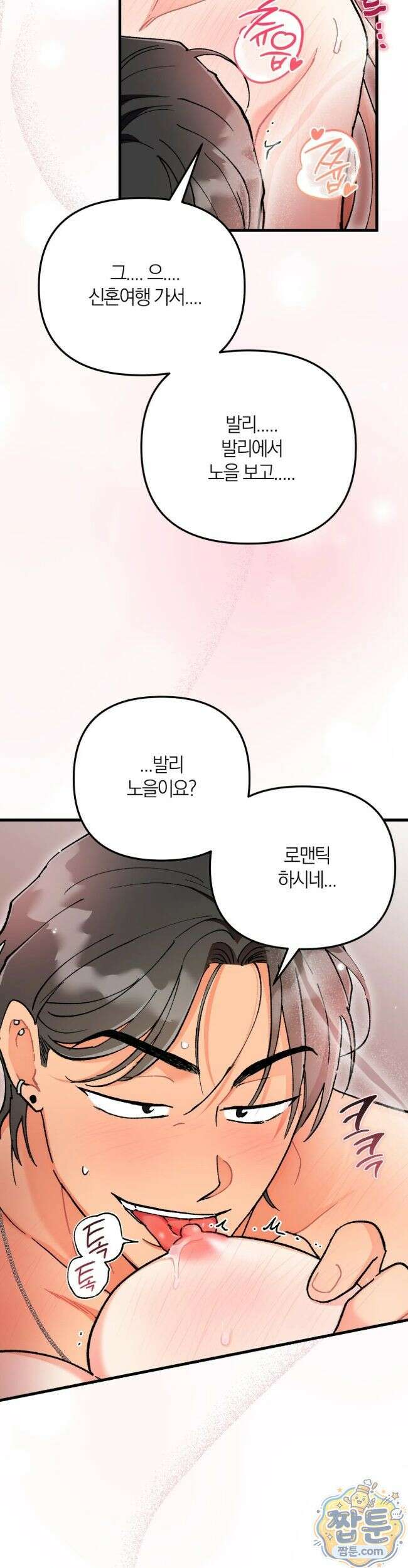 체리파이 레시피 7화 31